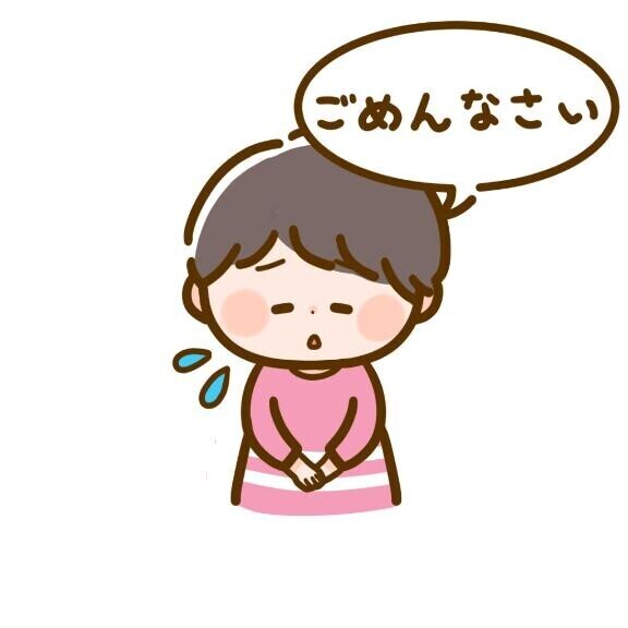 初日からごめんなさい?