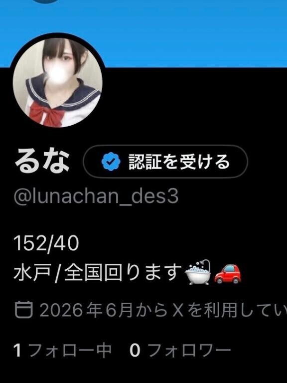 新しいアカウント作った(3回目)