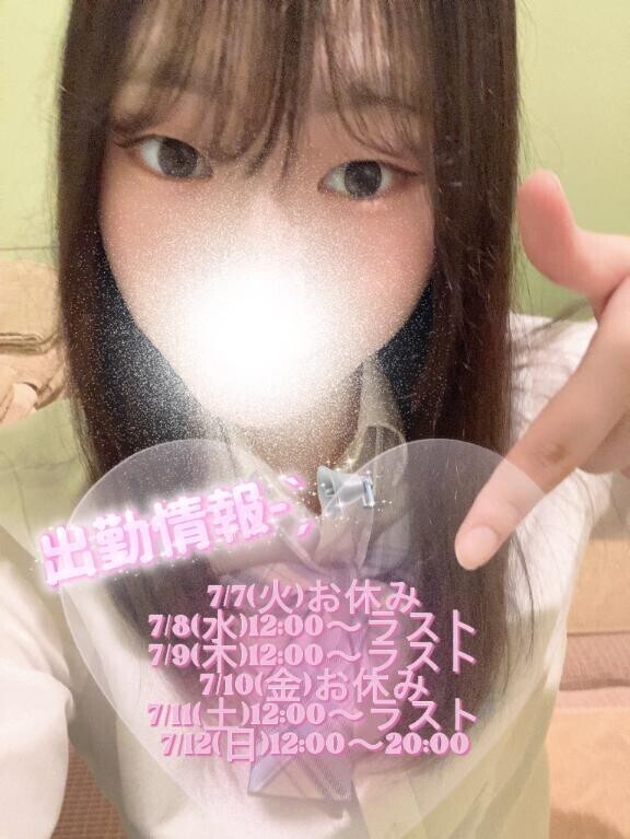 今週の出勤日???