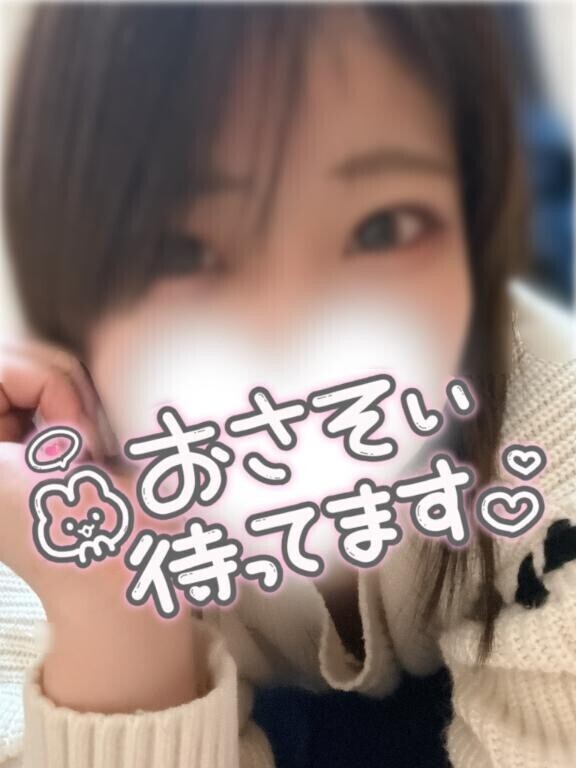 まってるね???