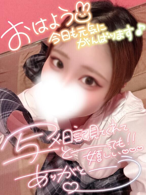 おはようございます????