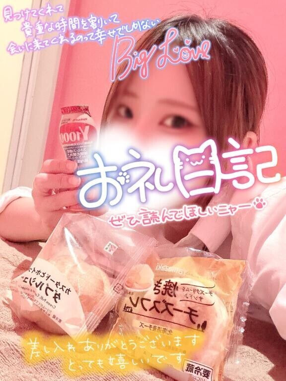 ありがとう??
