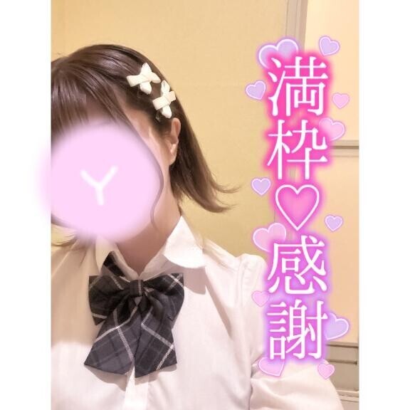 登校してました?