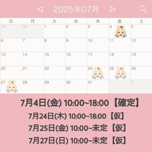 7月の登校日??