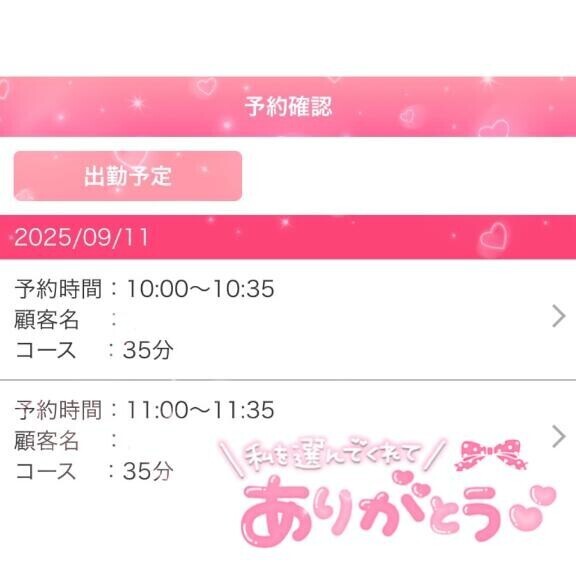 事前予約ありがとうございます???♀?
