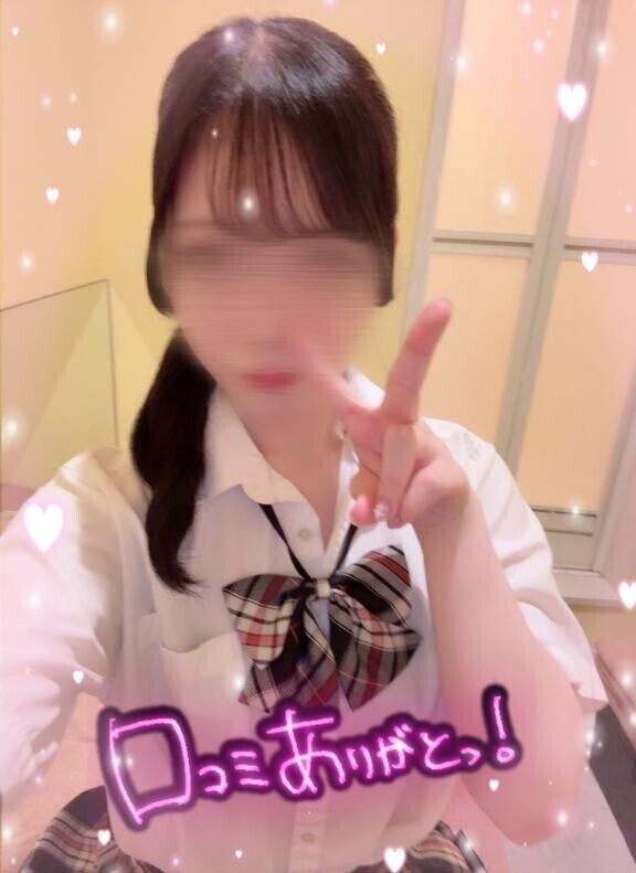 ?初口コミ?