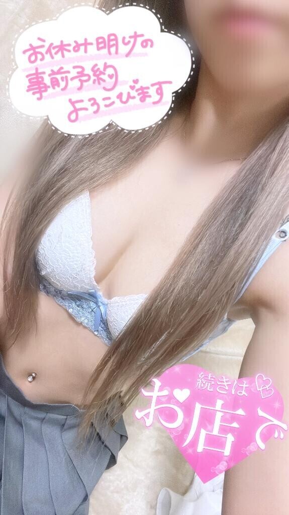 明日、、?