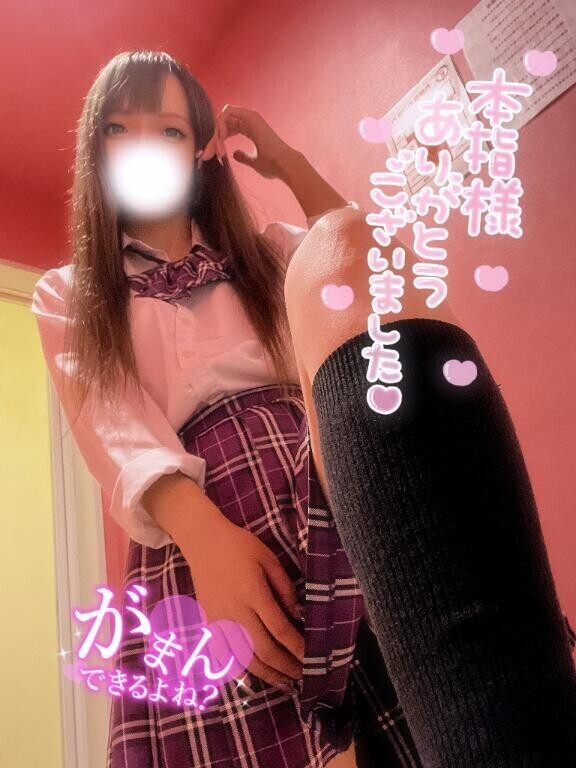 45分コースの本指様?