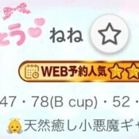 ねね