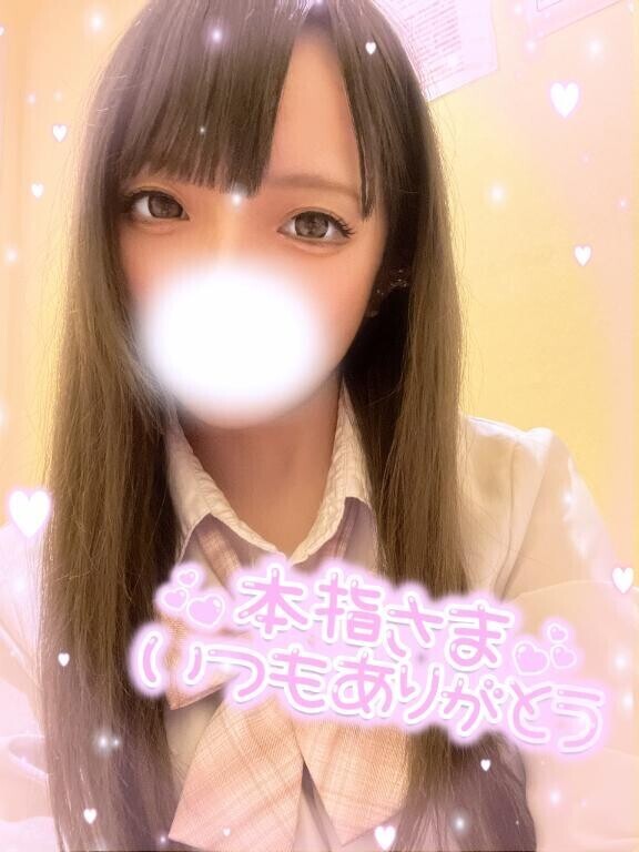 20分コースの本指様?