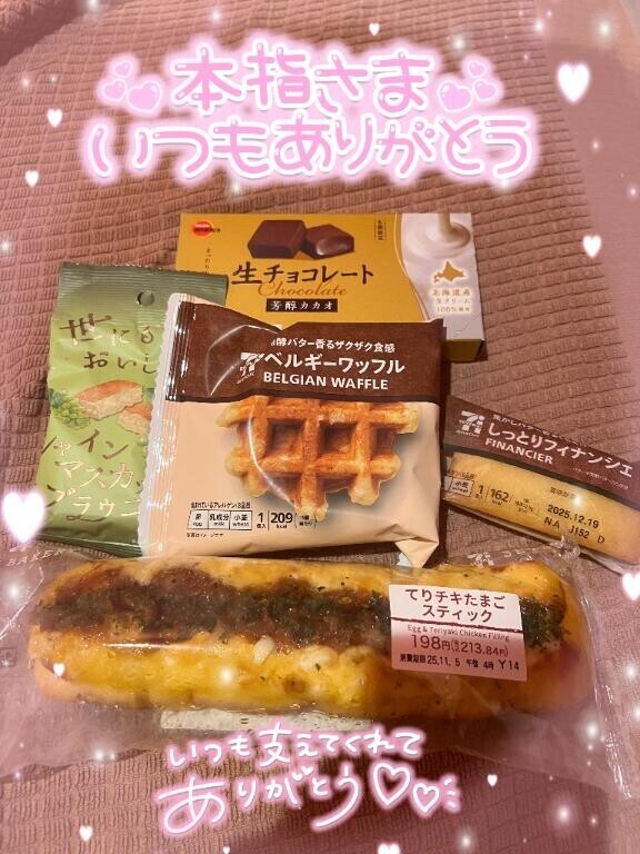 本指様ありがとう?