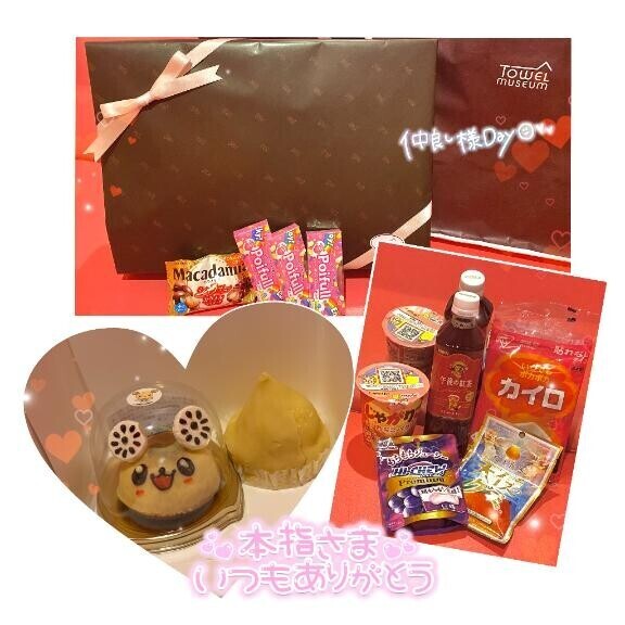 本指名様へのお礼?