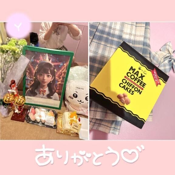 11月21日お礼日記?