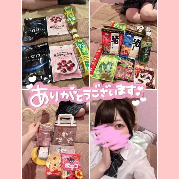 1月21日お礼日記?