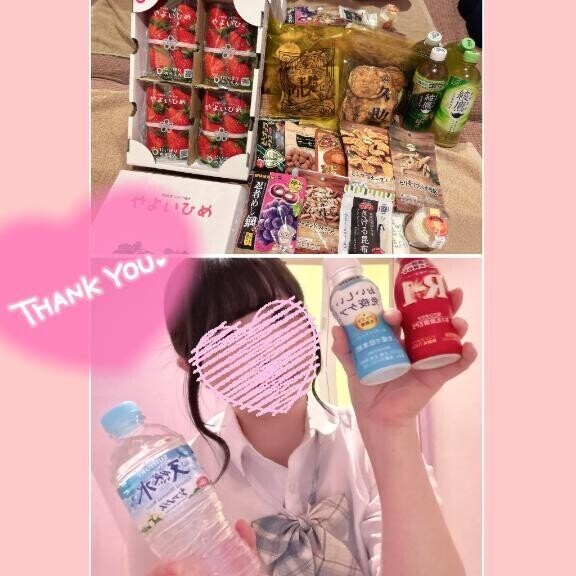 1月23日お礼日記?