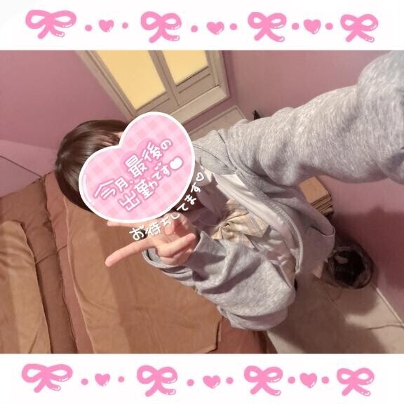 登校しました??