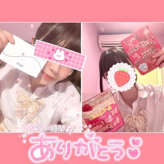 1月29日お礼日記?