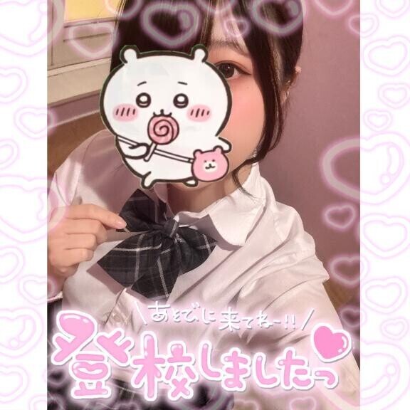 登校してました??