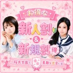 ♡お得な割引一覧♡