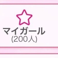 嬉しい‼️