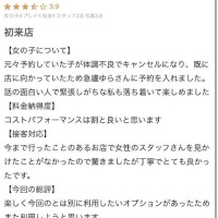 お礼口コミ✊🏻🎀