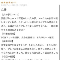 お礼口コミ✊🏻🎀