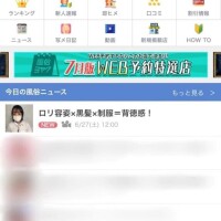 ニュース🎥の見方
