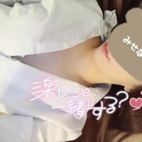 瞬間、
