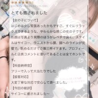 フリーなのに……