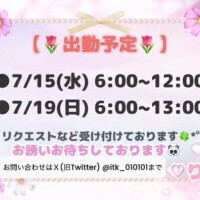 ♡最新スケジュール♡