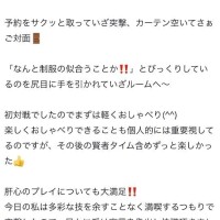 【お礼写メ日記】💓