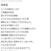 お礼口コミ🙇‍♂️