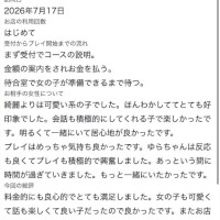 お礼口コミ✊🏻🎀