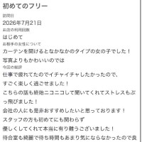 お礼口コミ✊🏻🎀