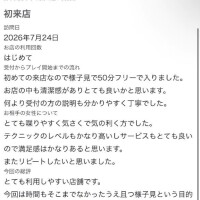 お礼口コミ✊🏻🎀