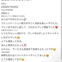 お礼口コミ✊🏻🎀