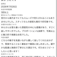 お礼口コミ✊🏻🎀