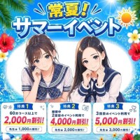 本日からサマーイベント！！