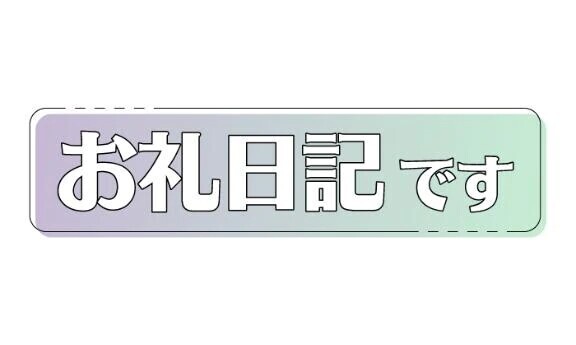 ５日12:00〜