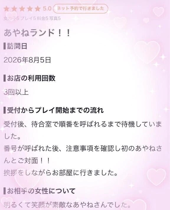 ♡﻿口コミありがとう♡﻿