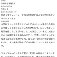 お礼口コミ✊🏻🎀