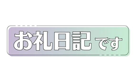 8日12:30〜