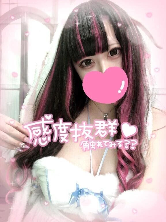 あいたい♡