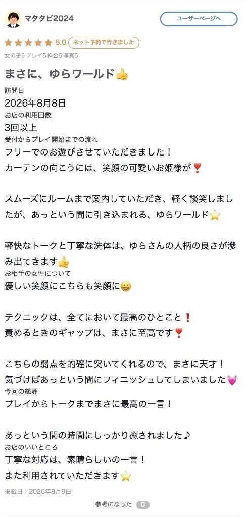 お礼口コミ✊🏻🎀