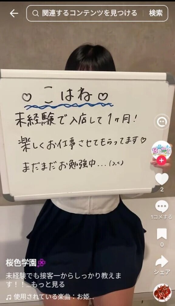 店垢に載ってるよ‎🩷