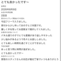 お礼口コミ✊🏻🎀