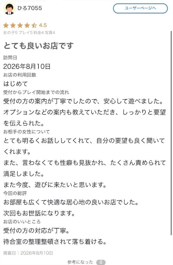 お礼口コミ✊🏻🎀