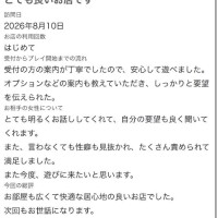 お礼口コミ✊🏻🎀