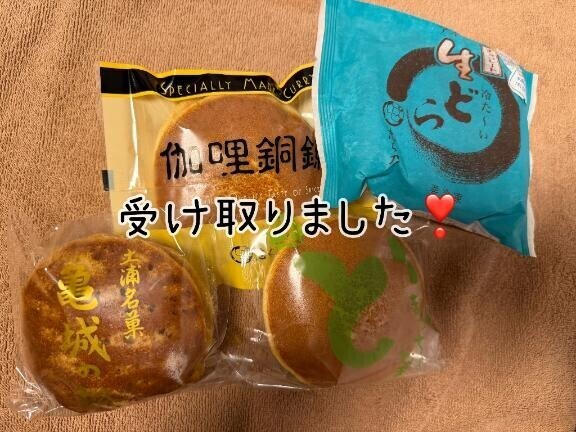 ［お礼］受け取りました??