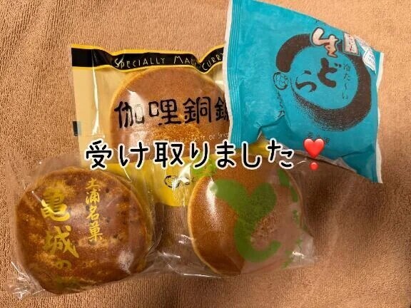 ［お礼］受け取りました❣️